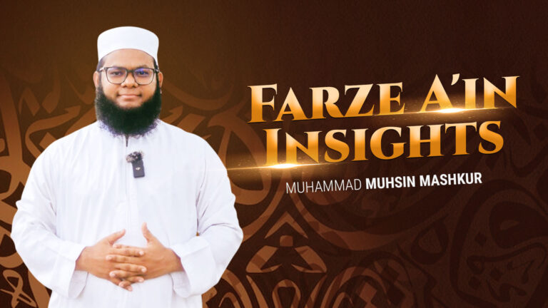 Farze A’in Insights